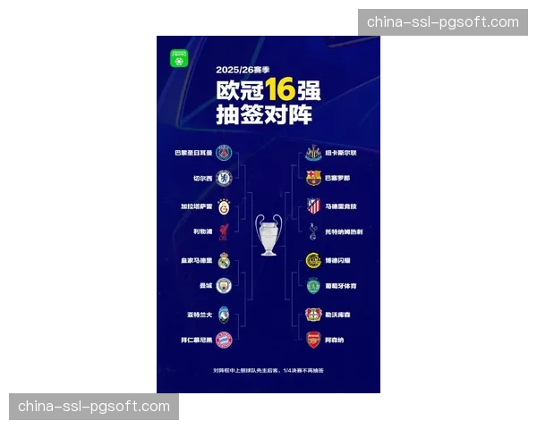 欧足联积分更新：意甲确认获得2026-27赛季第五个欧冠席位